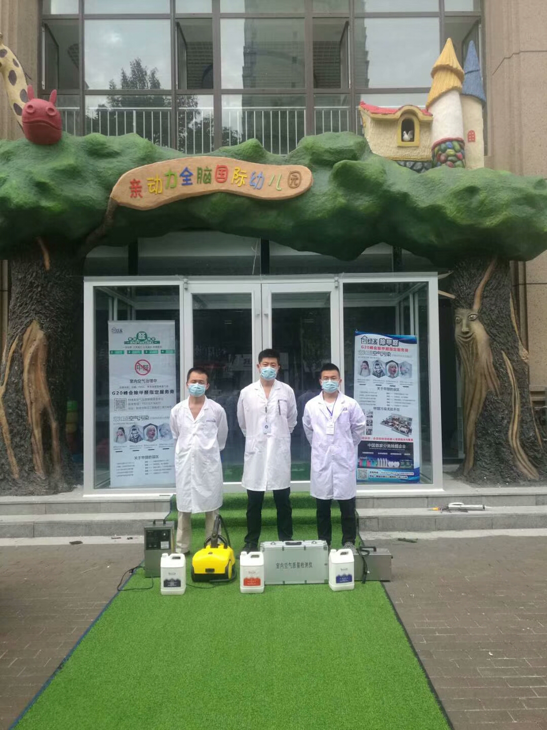 親動力全腦國際幼兒園室內除甲醛
