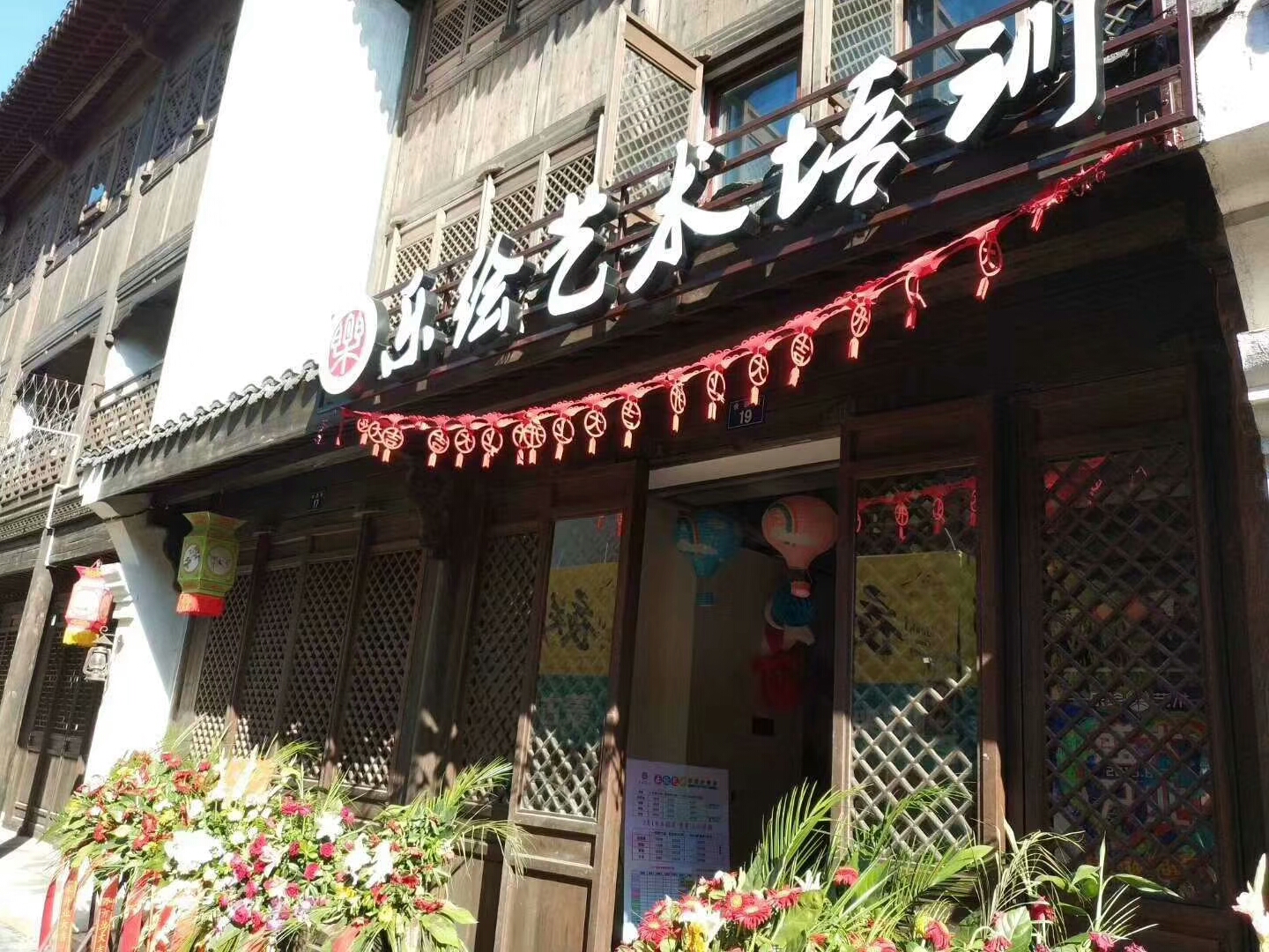 樂繪藝術培訓室內除甲醛