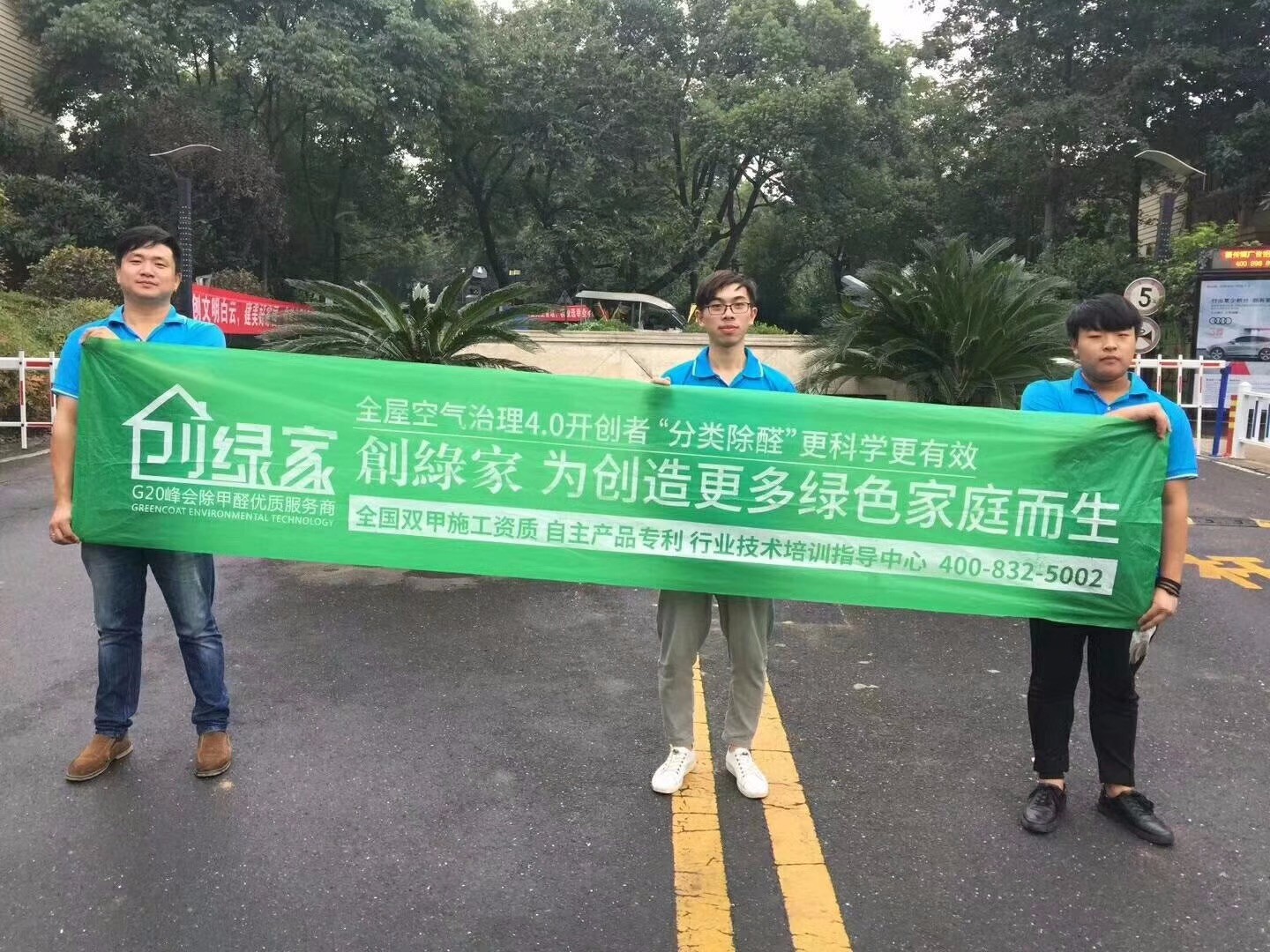 白云深處林泉居別墅室內(nèi)空氣甲醛檢測治理項目